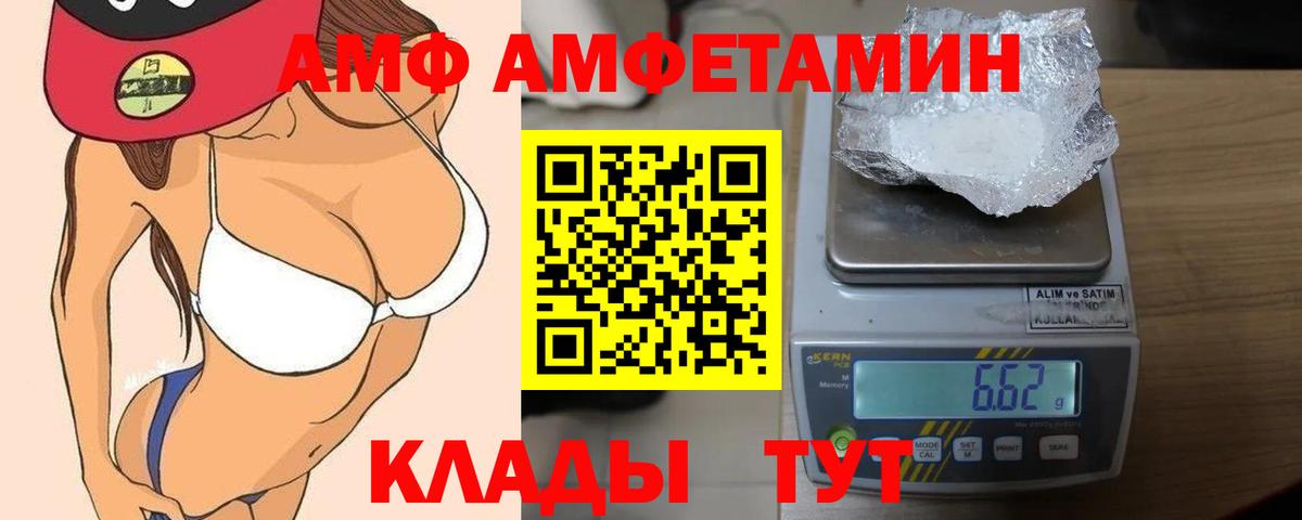 Амфетамин VHQ Нарьян-Мар