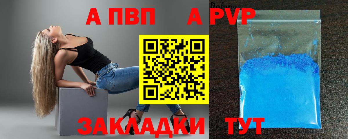 Alpha-PVP  Вход с VPN  Нарьян-Мар  Alfa_PVP Соль  APVP крисы CK 
