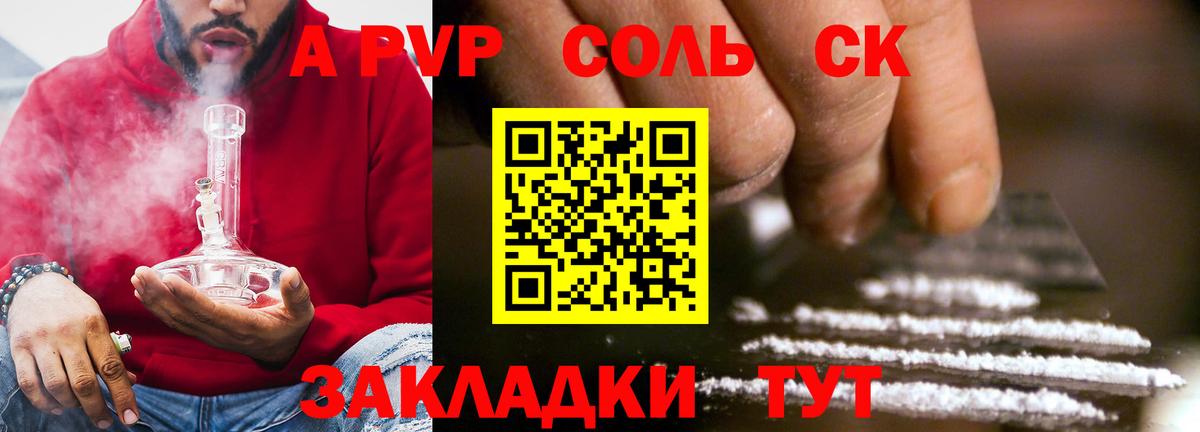 APVP Соль Нарьян-Мар