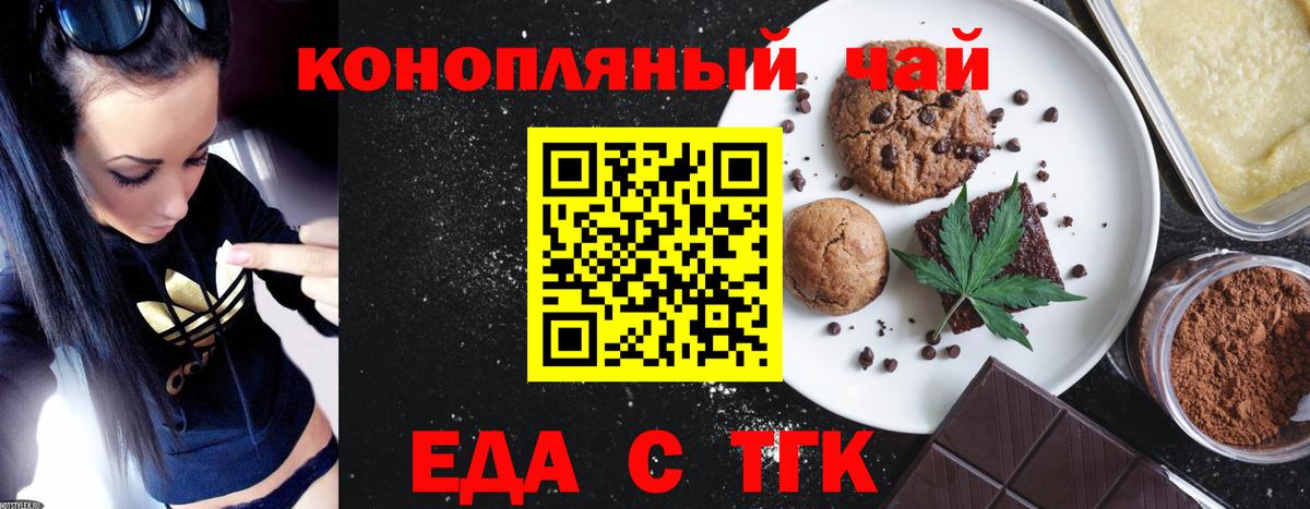 Печенье с ТГК конопля  Вход с VPN  Нарьян-Мар 