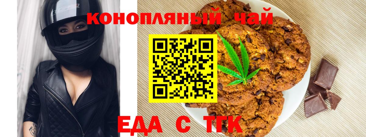 Cannafood конопля Нарьян-Мар