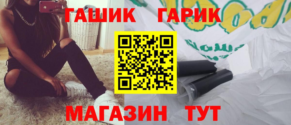 ГАШ 40% ТГК Нарьян-Мар