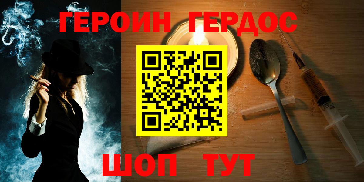 Героин афганец Нарьян-Мар