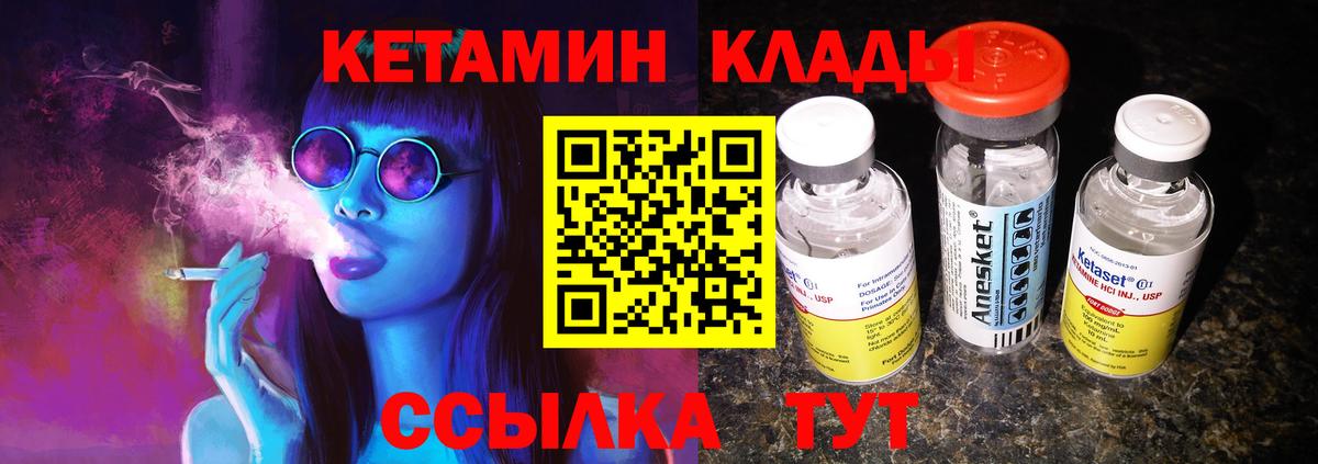 Кетамин ketamine Нарьян-Мар