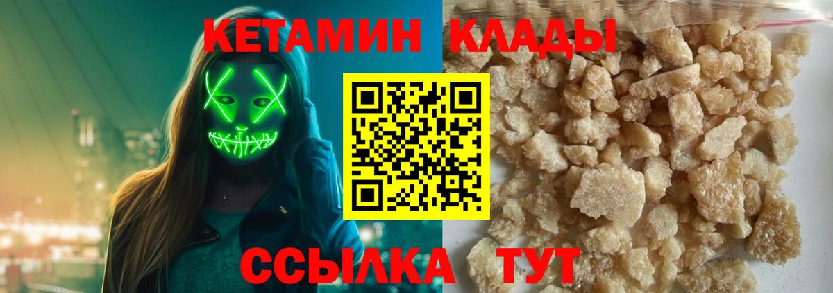 КЕТАМИН ketamine  Кетамин ketamine  Вход с VPN  Нарьян-Мар 