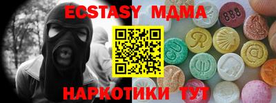 мдма Мариинск