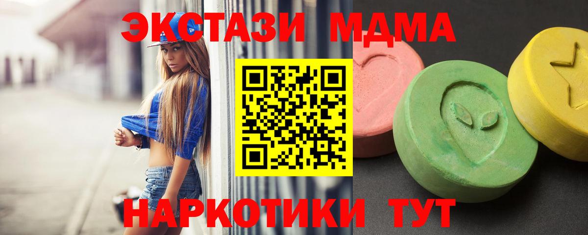 MDMA молли Нарьян-Мар