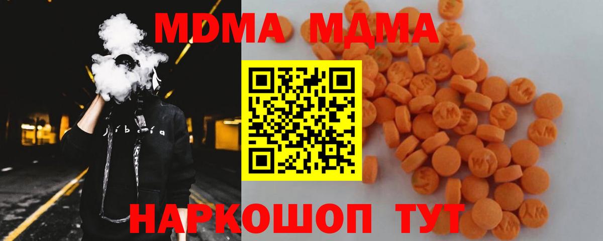 MDMA кристаллы  МДМА  Нарьян-Мар  MDMA VHQ  Вход с VPN 