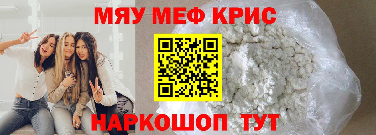 МЕФ мука  Меф  Нарьян-Мар  Меф  Вход с VPN  купить наркотики цена  Мефедрон mephedrone 
