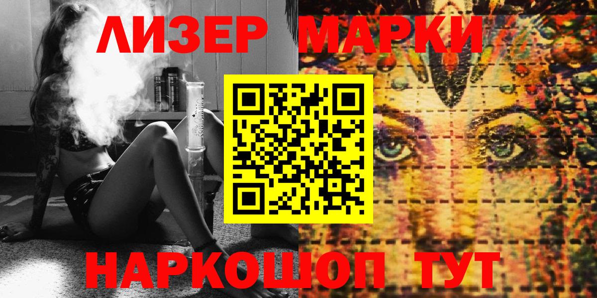 Марки NBOMe 1,5мг Нарьян-Мар