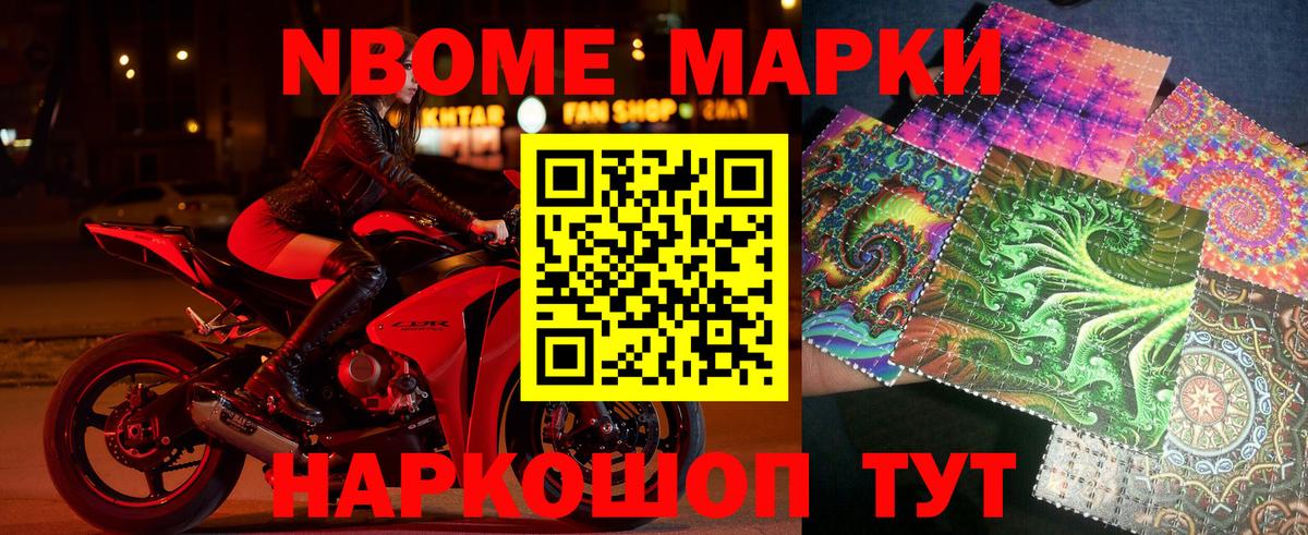 Нарьян-Мар  Марки NBOMe 1,5мг  Марки NBOMe  Вход с VPN  Марки NBOMe 1,5мг 