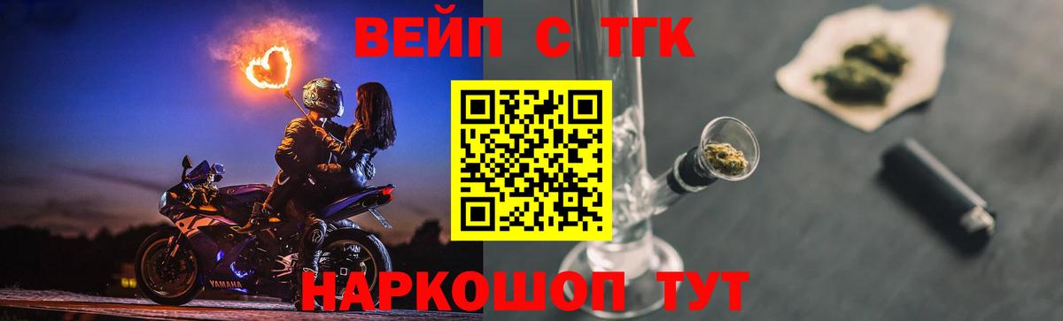 Дистиллят ТГК жижа Нарьян-Мар