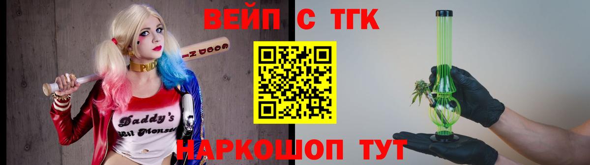 ТГК Wax  Вход с VPN  Нарьян-Мар  ТГК жижа 